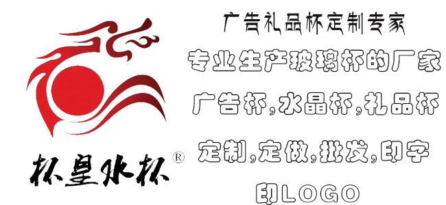 杯皇水杯玻璃杯是怎么做好网络推行前的预备作业