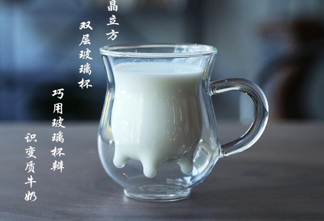 教你巧用玻璃杯辨识变质牛奶
