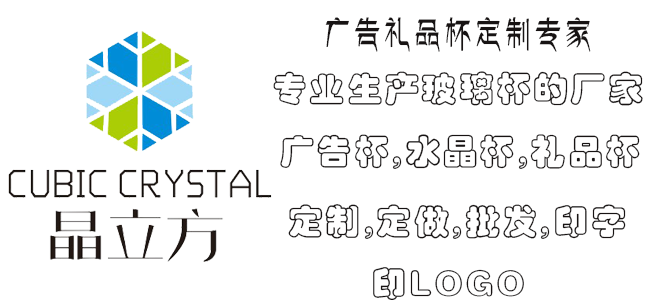 山东晶立方玻璃科技有限公司董事长致辞
