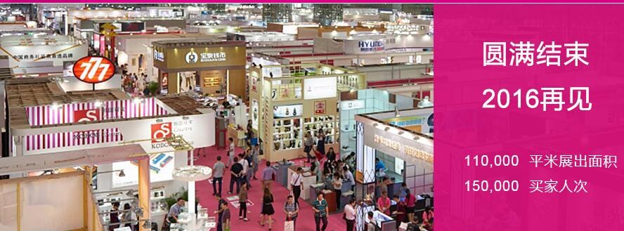 晶立方杯业 23届中国礼品(深圳国际展会)